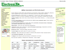 Tablet Screenshot of electronix.org.ru